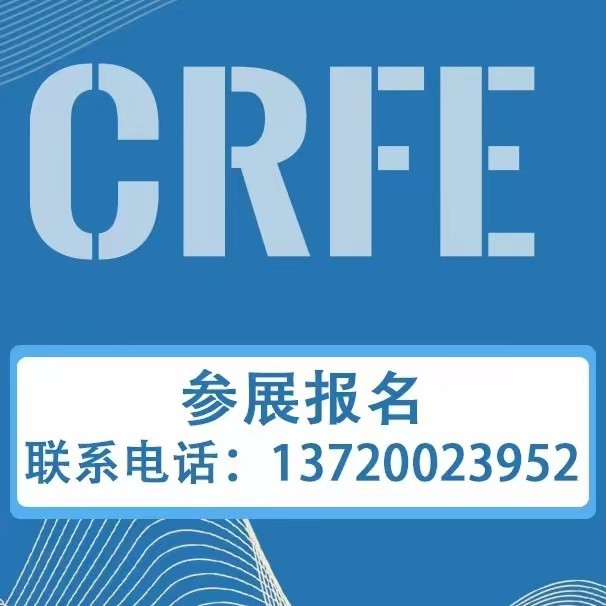 2023中国第41届北京国际连锁加盟展览会(时间/地点/展馆)