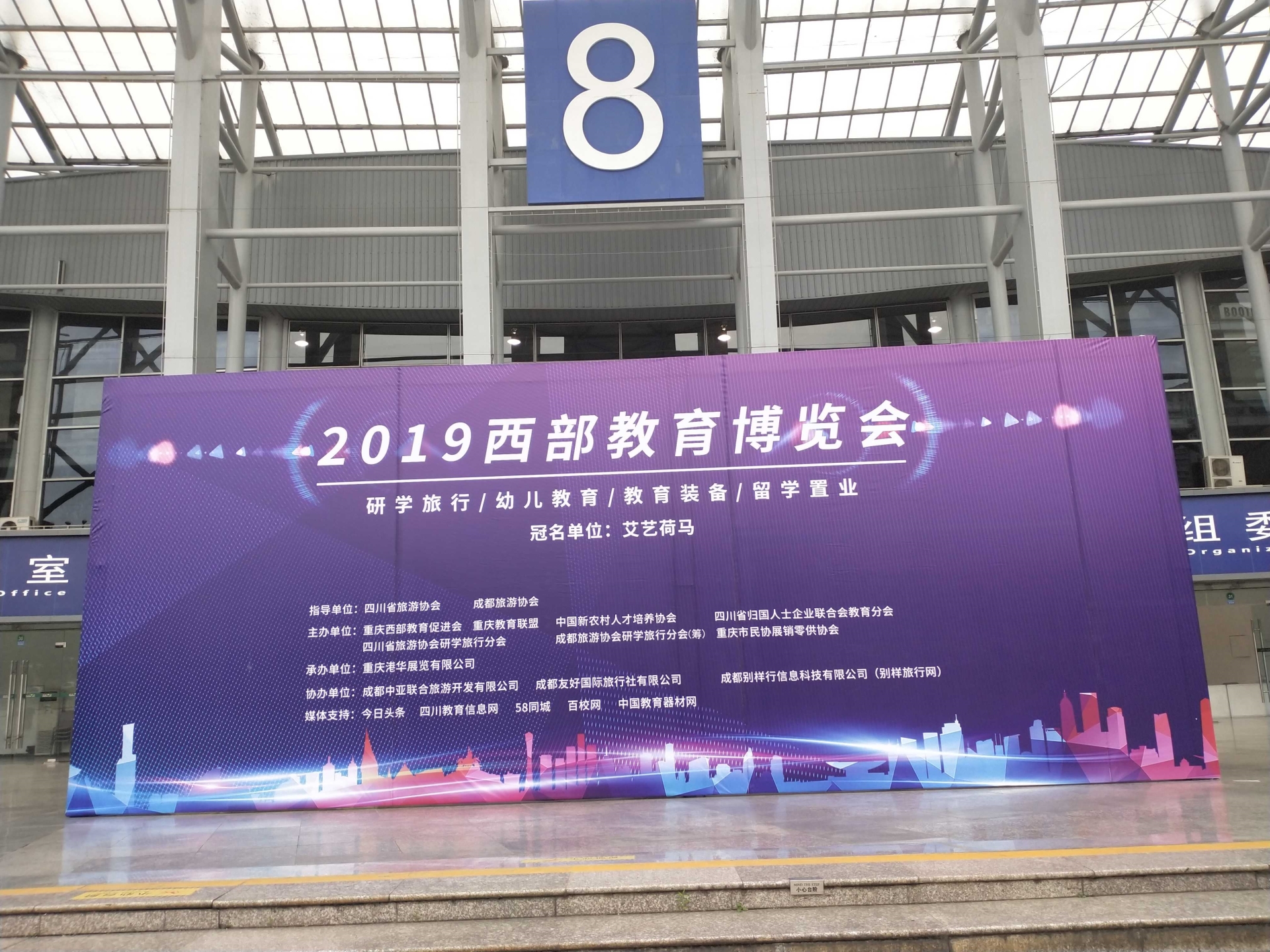 2025第20届中国重庆学校后勤装备展览会5月17日举办