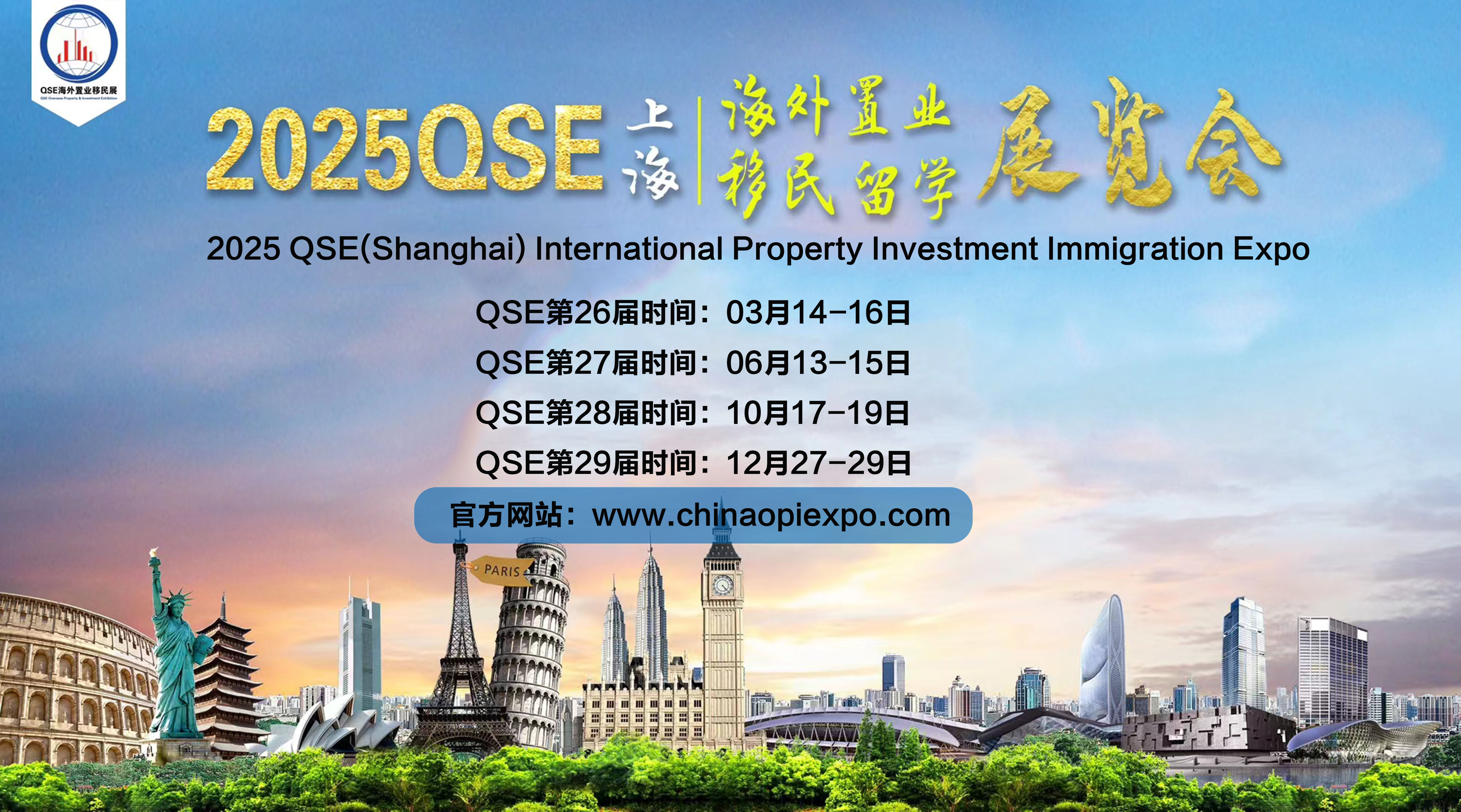 2025 QSE全年计划 - 中文.jpg