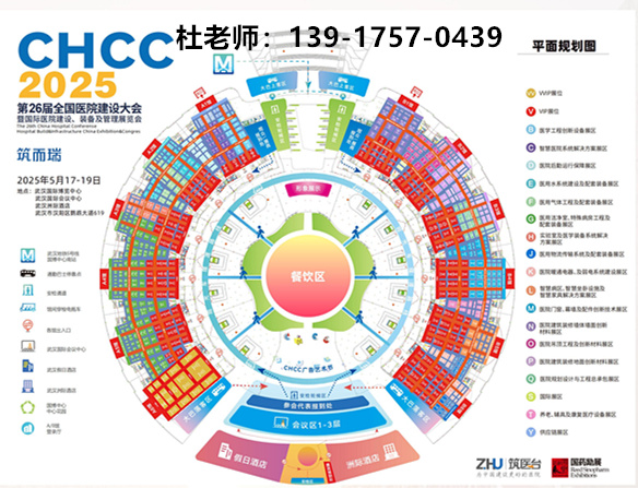 国际医院实验类科室建设展-【CHCC2025主办方发布】2025第26届全国医院建设大会