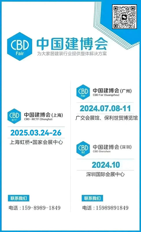 主办方官宣-2025上海国际高端定制展【2025中国建博会】新时间发布