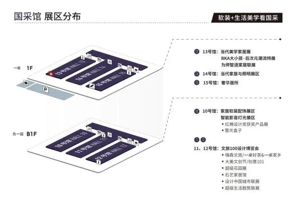 重磅官宣！2025第20届广州设计周——广州国际软装+生活美学设计展