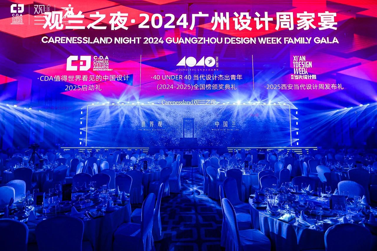 一起发财！2025广州设计周（荣耀20周年）超级客厅设计大展