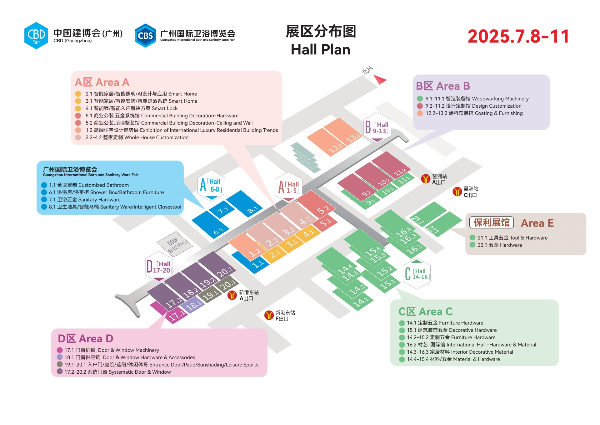 CBD 2025广州建博会【广州卫博会】举办地点：广交会展馆