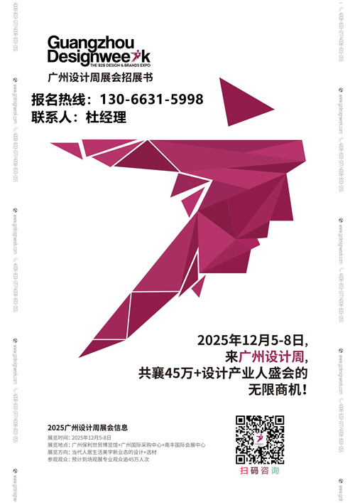 2025广州设计周【观众数量实现了惊人的飞跃】邀您共聚20周年