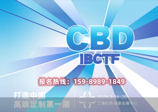 2025上海艺术涂料展【墙面软装区重磅发布，太“墙”了！】2025CBD中国建博会