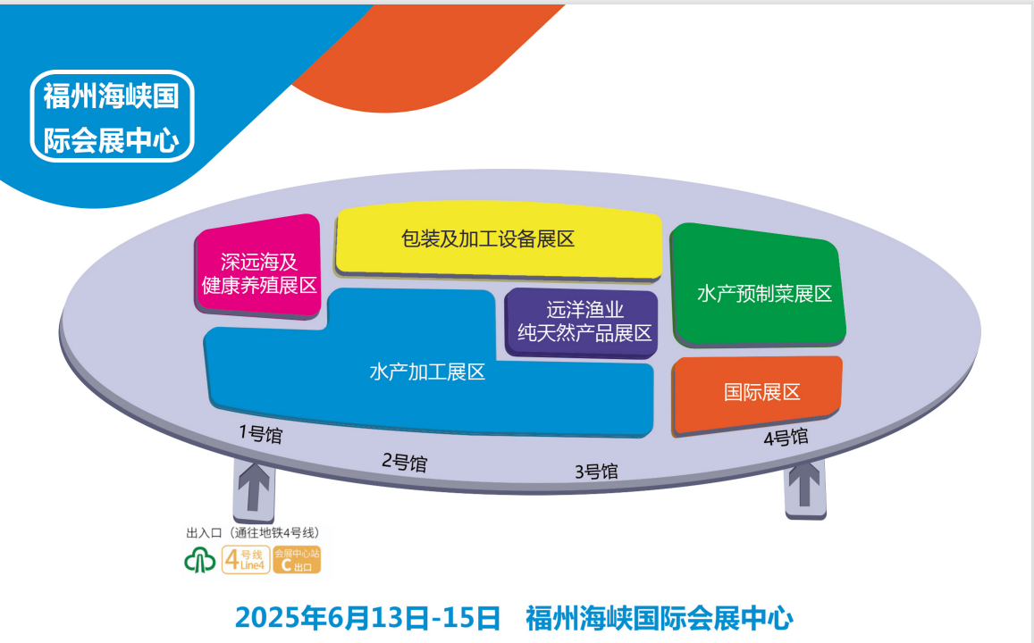 2025福州渔展馆.png