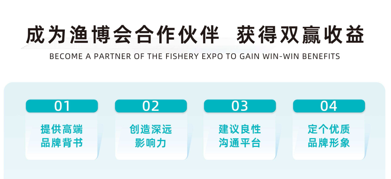 2025安徽渔博会图合作收益.png 2025安徽渔博会图合作收益.png