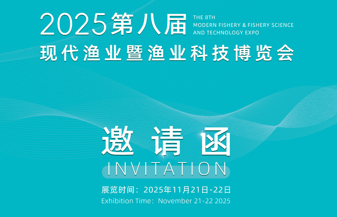 2025安徽渔博会标题1.png 2025安徽渔博会标题1.png