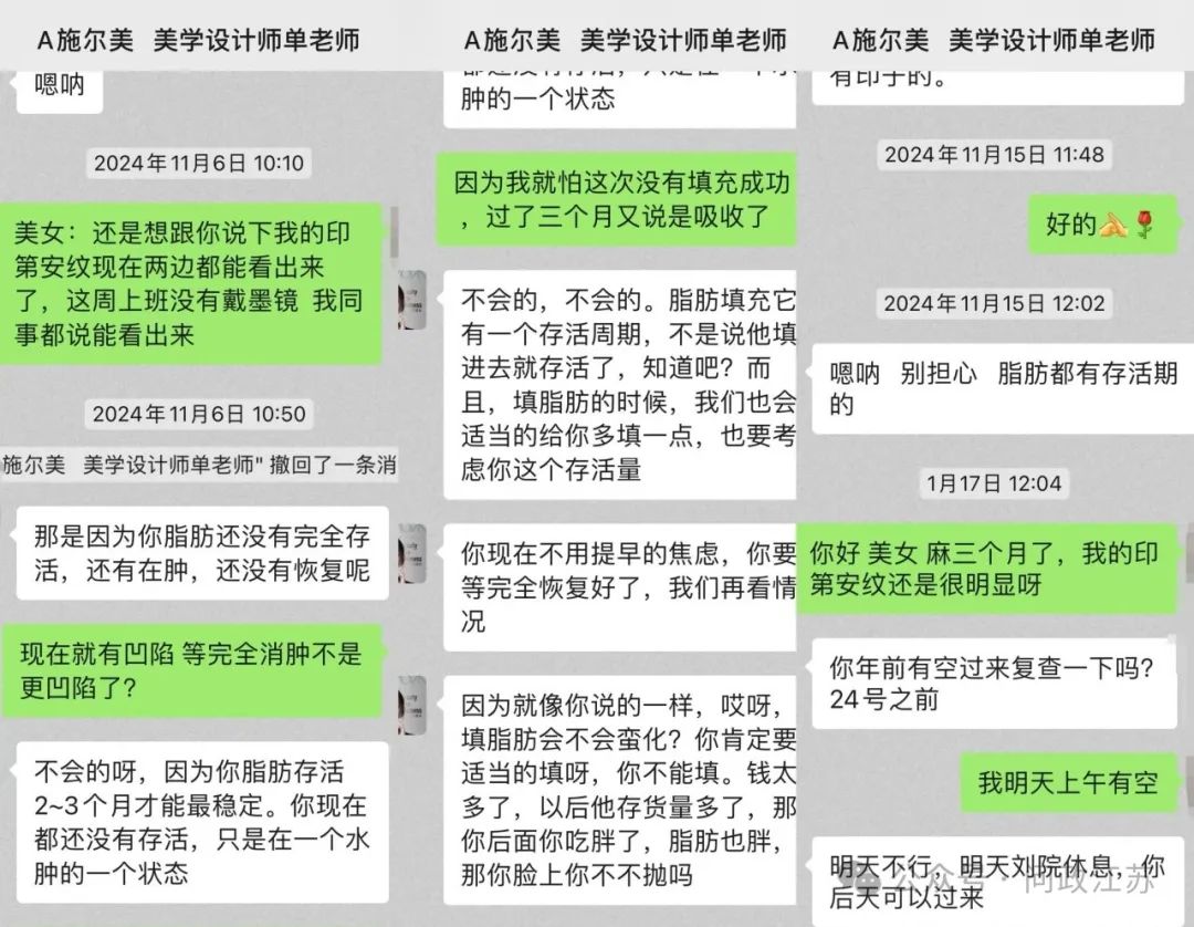 聚焦3•15｜做了医美项目效果不明显？南京一美容机构：可免费注射玻尿酸补偿