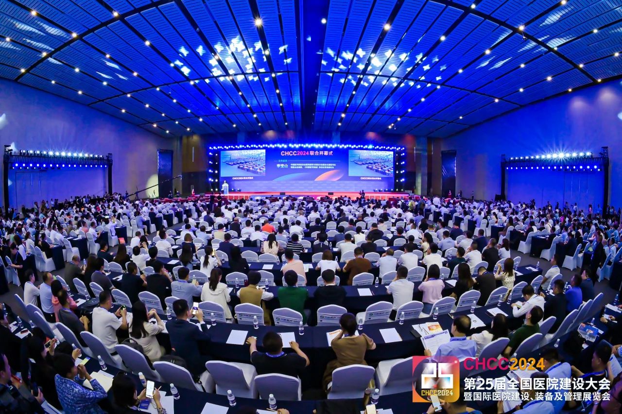 主办新发布-​2025CHCC第26届全国医院建设大会-医学工程科研相关的问题交流和答疑
