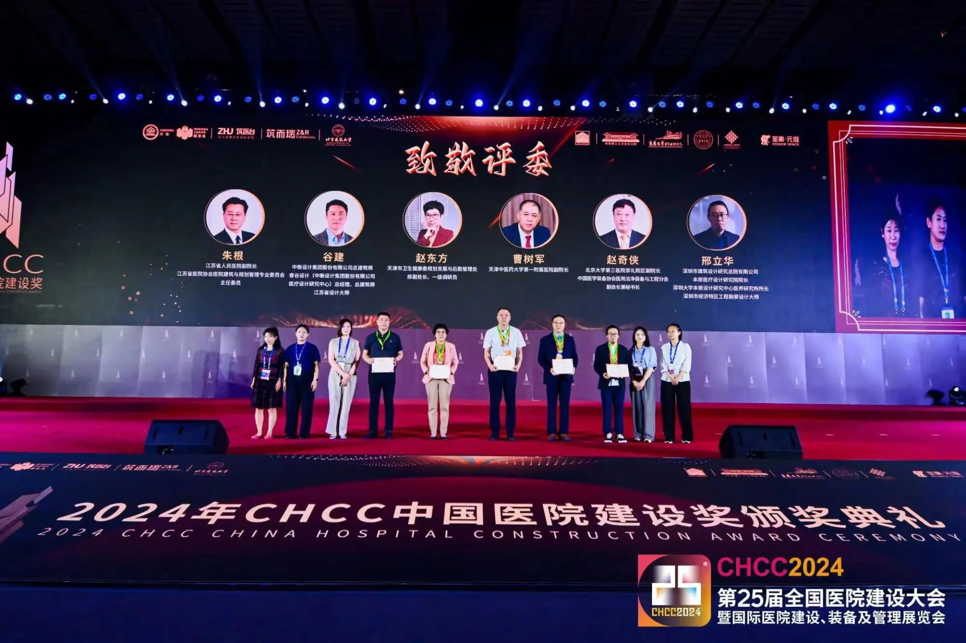 重磅发布！CHCC2025全国医院建设大会-医院核医学科规划建设与管理专题论坛
