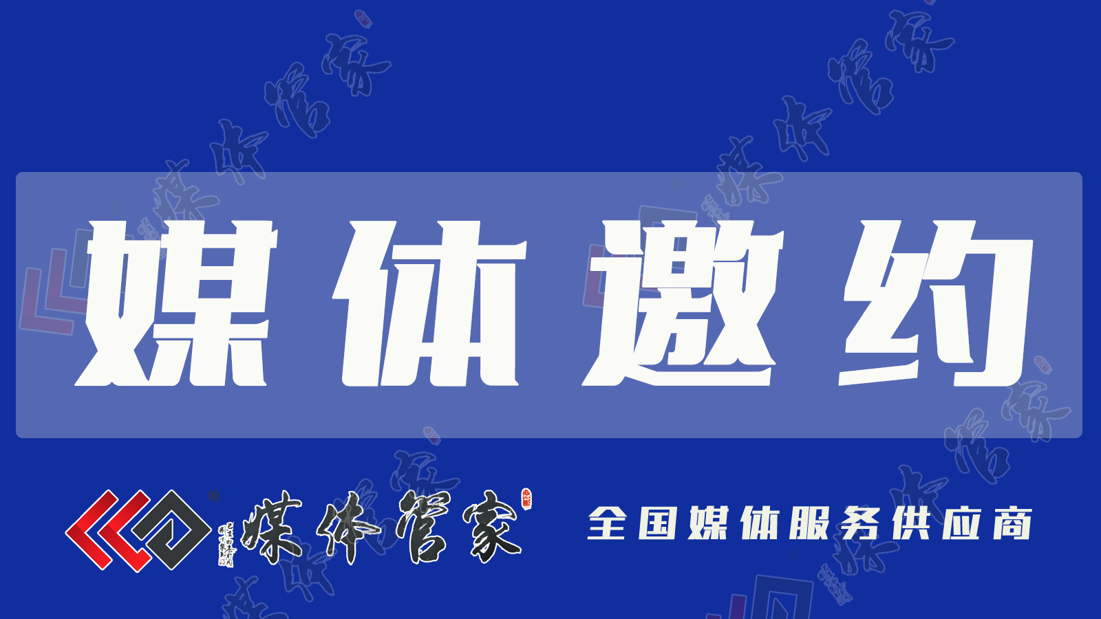 江西媒体邀约资源推荐！2025媒体管家版