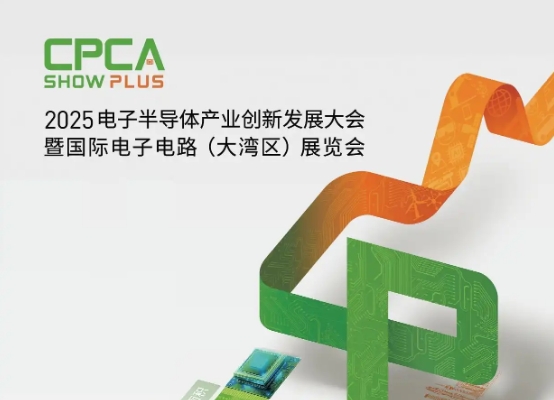 2025深圳电子半导体|大湾区半导体展览会