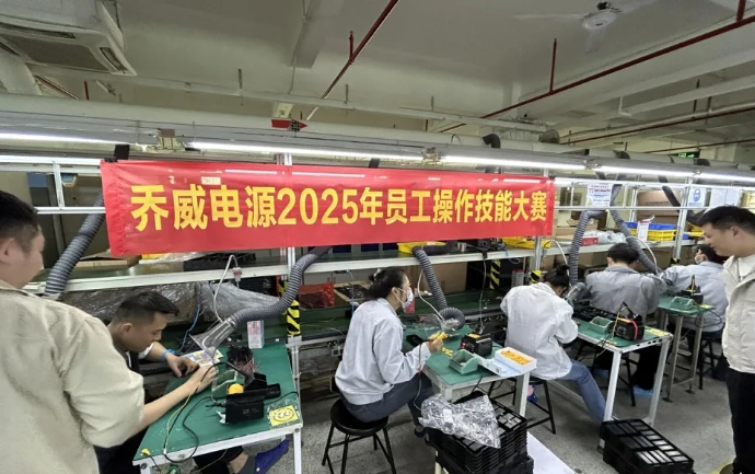 乔威电源2025年焊锡技能大赛圆满完成！