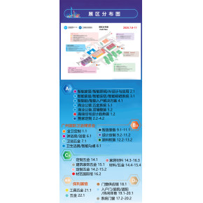 2025广州展馆布局.jpg