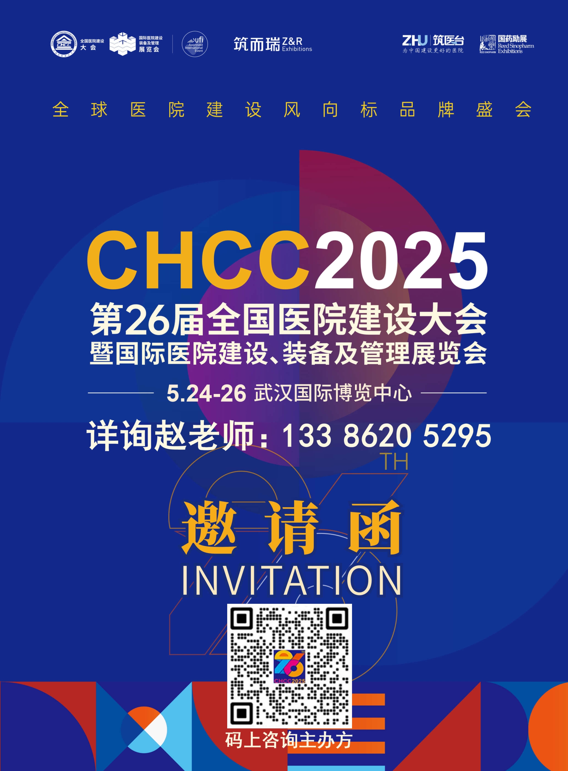 2025全国医院建设大会倒计时7天 | 这五家医院考察路线不容错过