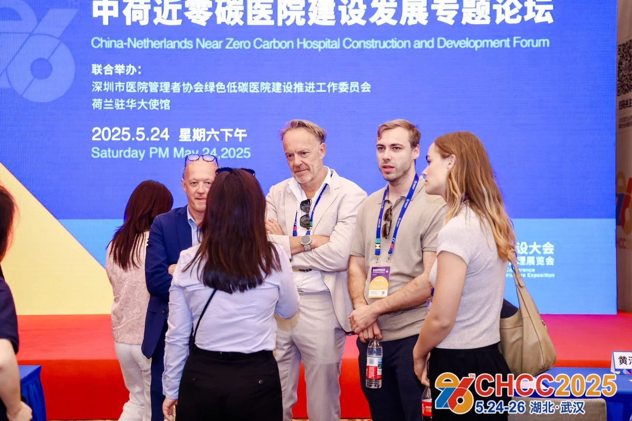 CHCC全国医院建设大会2025“一带一路医院建设与健康产业协同出海研讨会”
