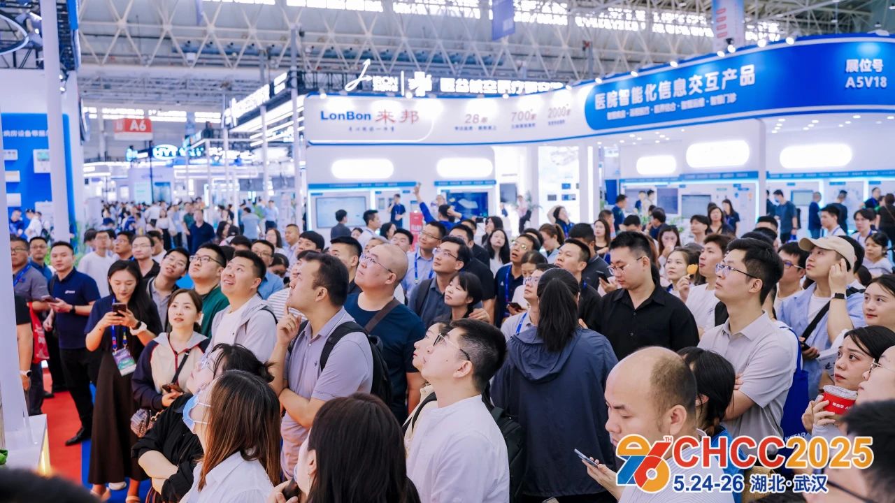 CHCC2025第二十六届全国医院建设大会将于今日闭幕！