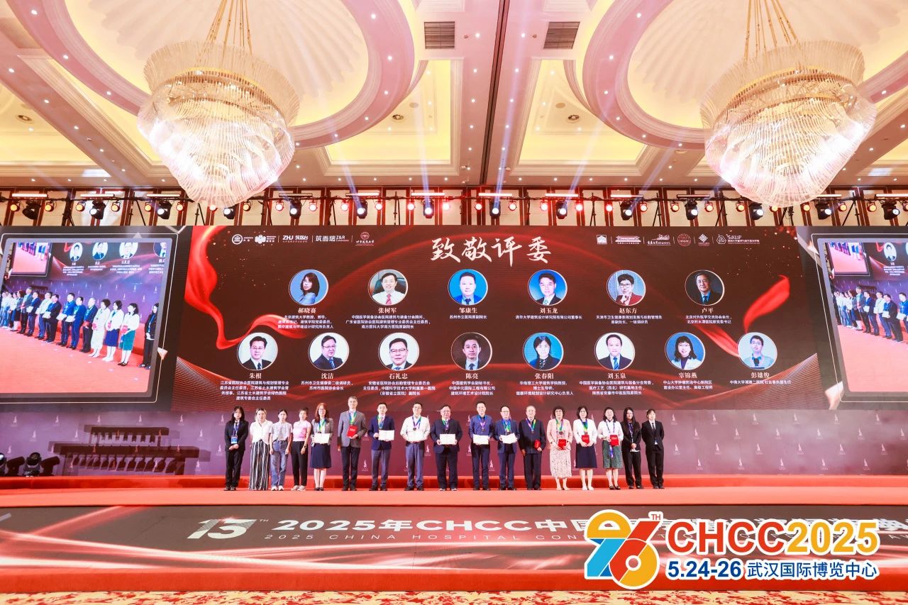 首页|CHCC2025全国医院建设大会主办单位—设置100余场专题论坛/高峰对话/共识研讨/会前培训