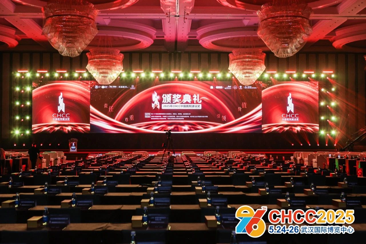 2025全国医院建设大会及中国医用机器人应用大会会后报道|2026全国医院建设大会全新起航！