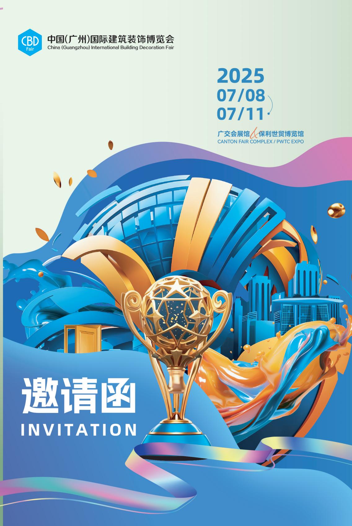 系统门窗展|2025广州建博会冠军企业首秀平台！