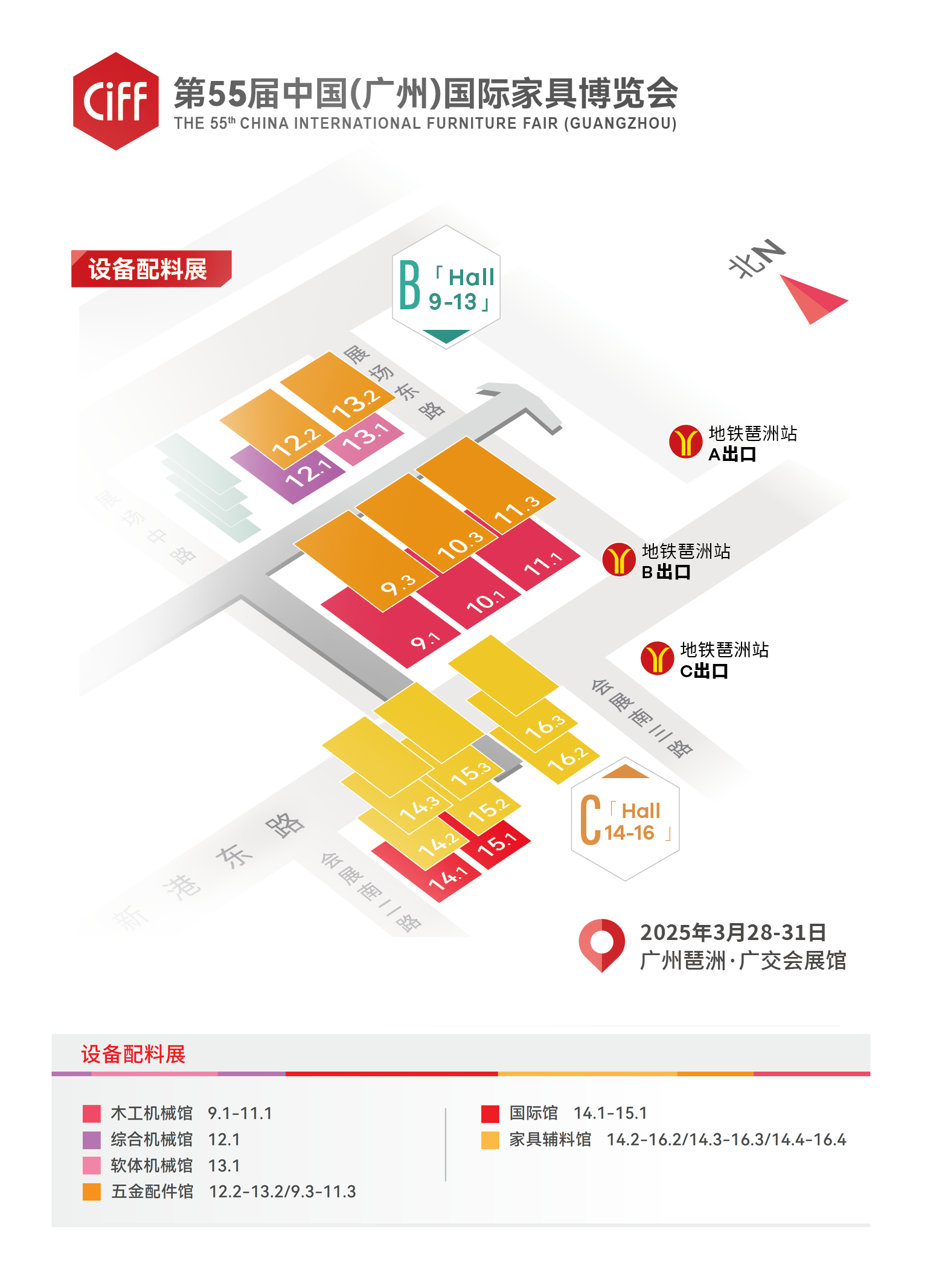 2026年3月28-31日|第57届中国家博会（广州）家具五金展  期待明年与您再次相见！