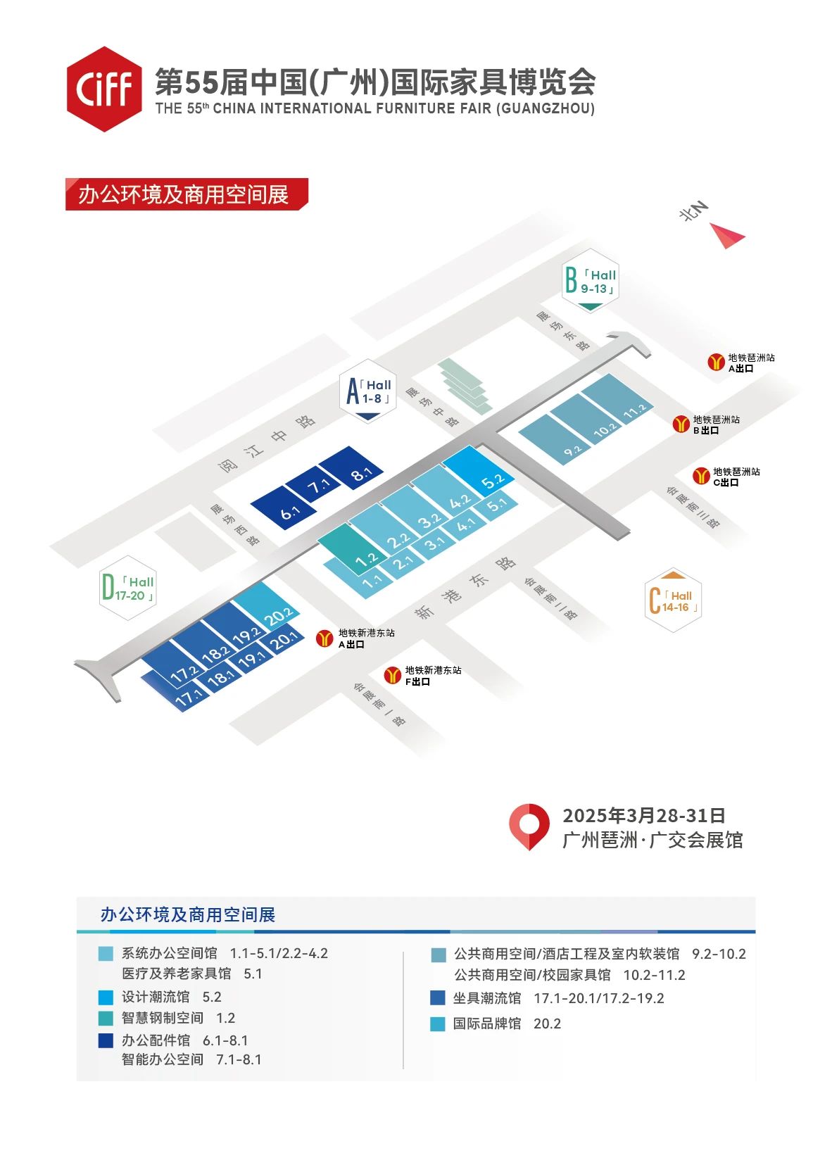 CIFF 2026第57届中国（广州）国际智能人体工学办公椅展览会时间：2026年3月28-31日举办
