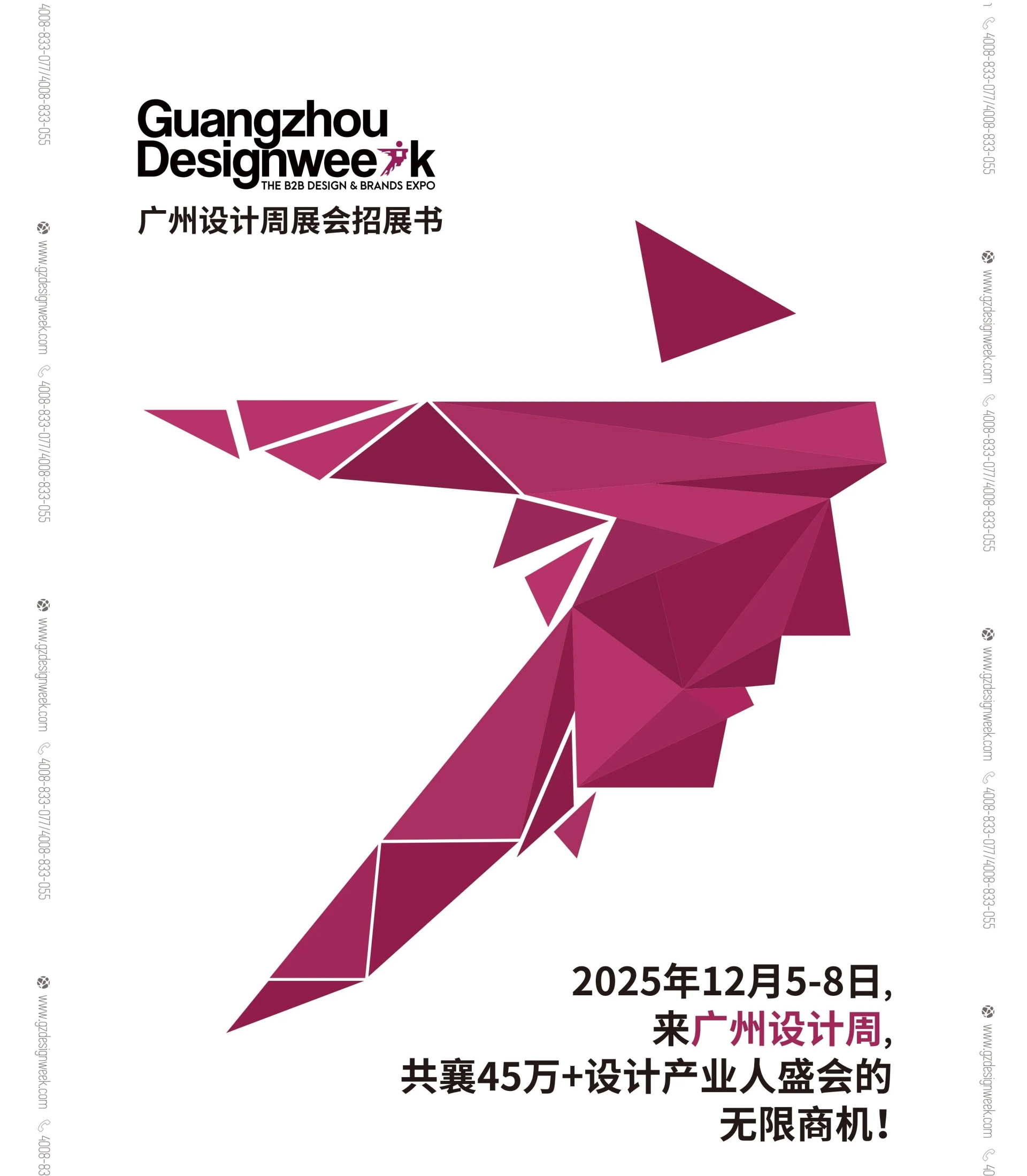 2025广州设计周 展商推荐 | 天坛精板——京津冀板材行业的领军品牌