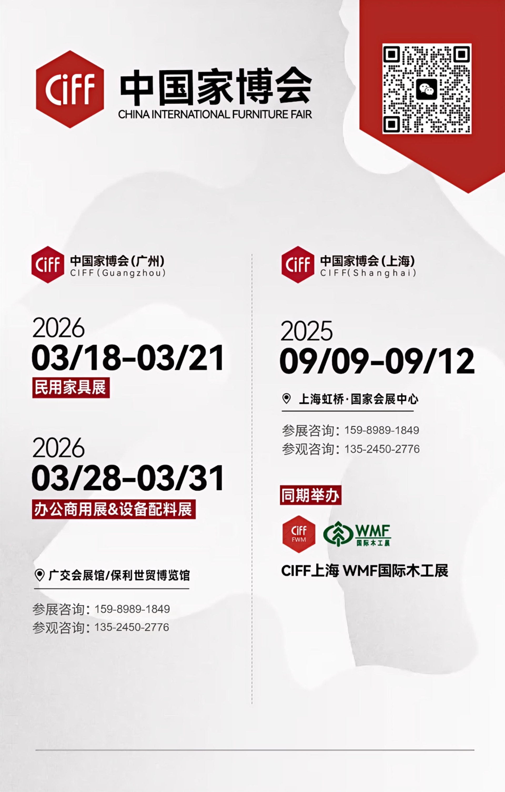 中国家博会（广州）设备配料展，嘉美筑家以墙面、地板装配系统的精密陈列，生动的诠释了工业化装修的终极理想