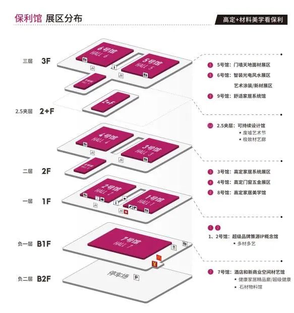 首页-2025中国大型材料美学设计展|广州设计周喜迎20周年