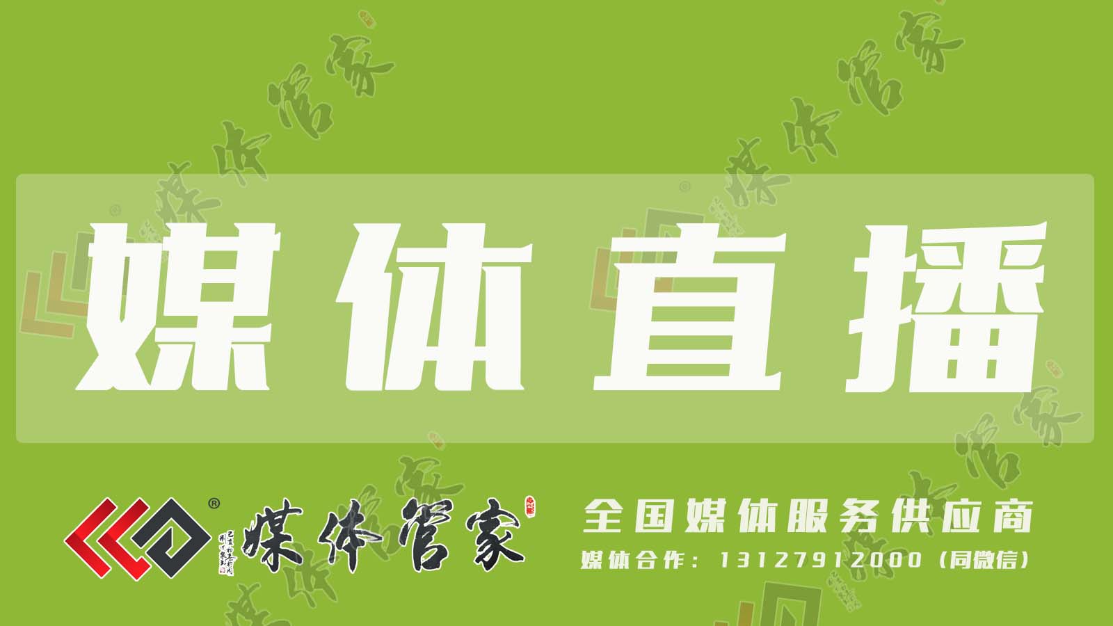 媒体管家：江浙沪地区有哪些媒体资源
