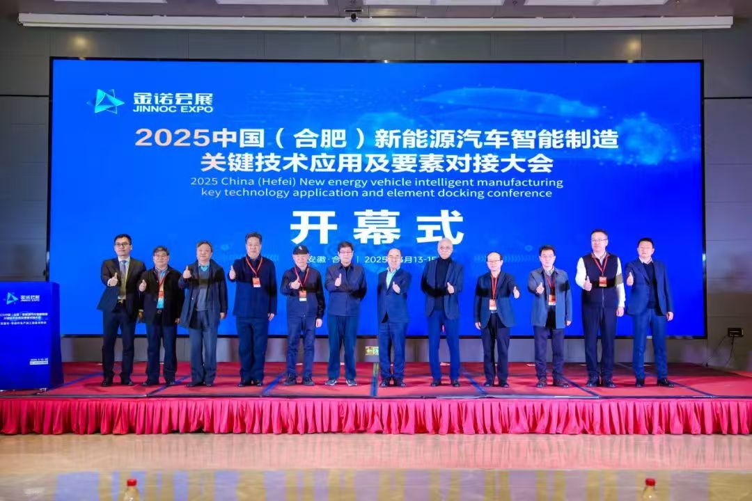 合肥机床展2026第三届金诺·合肥国际机床展
