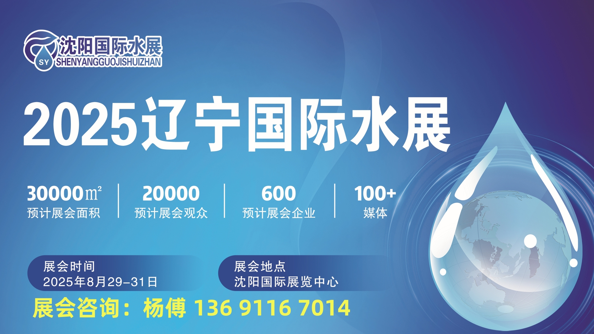 水展带电话0..jpg