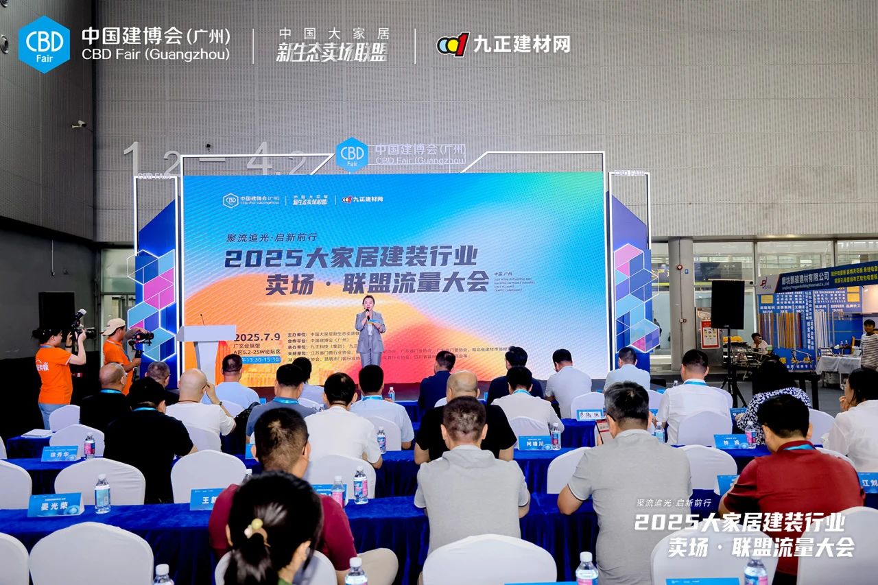 ​2026CBD广州建博会主办方官宣｜潮见未来 新系智造