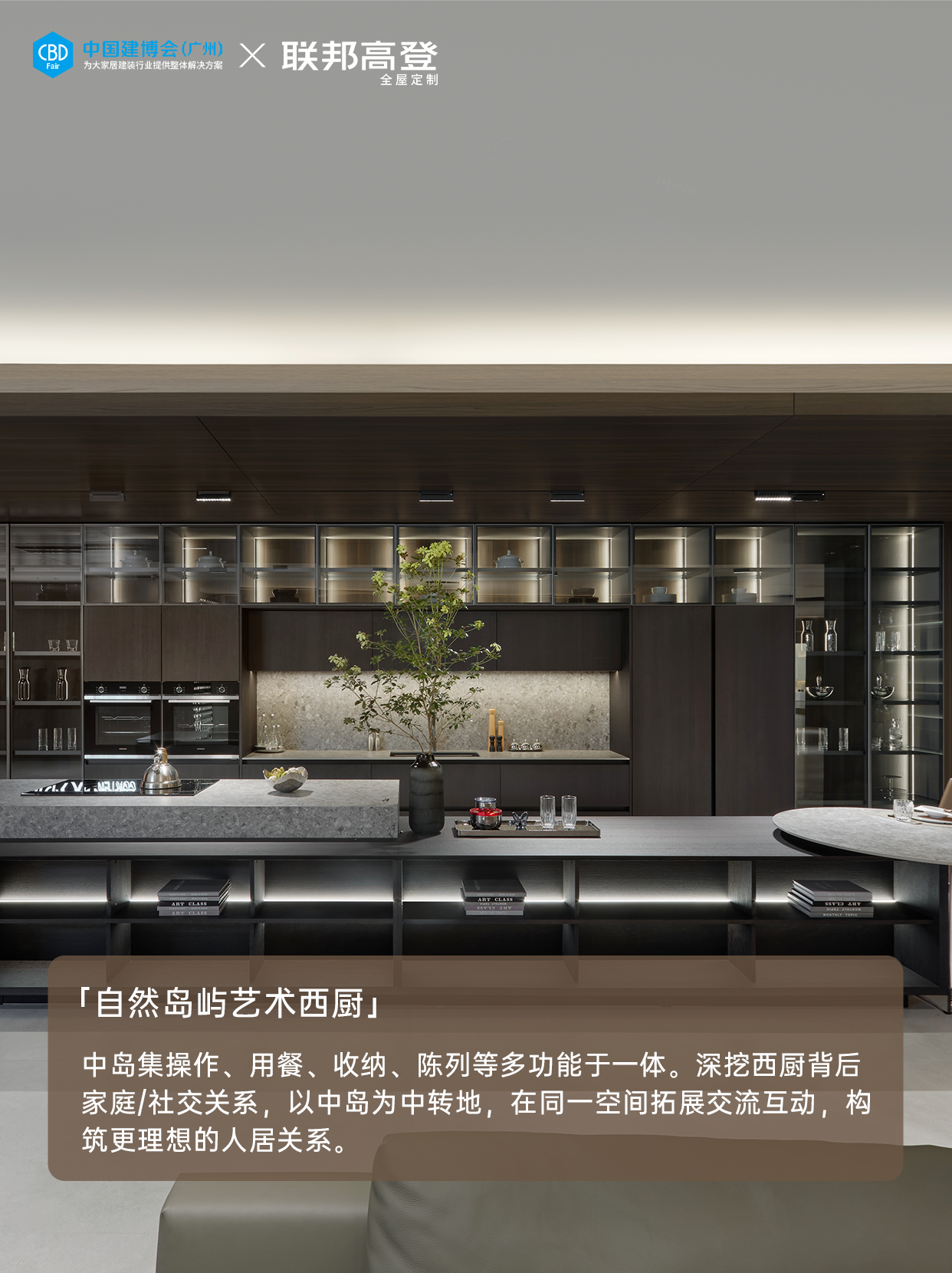 首页-2026CBD广州建博会【全屋定制橱柜及收纳系统展区】