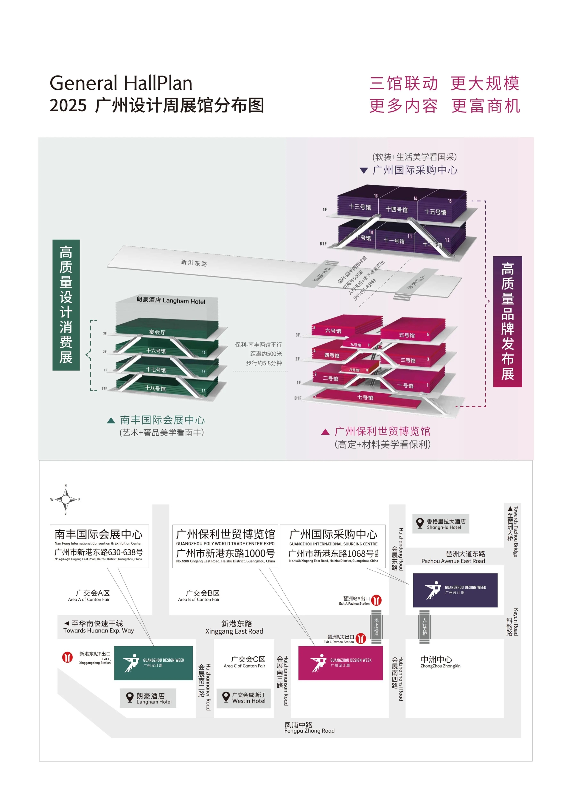 主办官宣：2025广州设计周主会场“保利馆+国采馆+海珠馆”三馆在展区布局和展商展品、策展内容