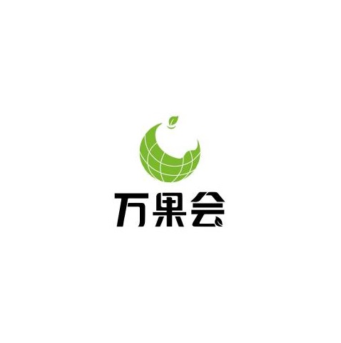 上海国际果蔬展-亚洲果蔬博览会（万果会）