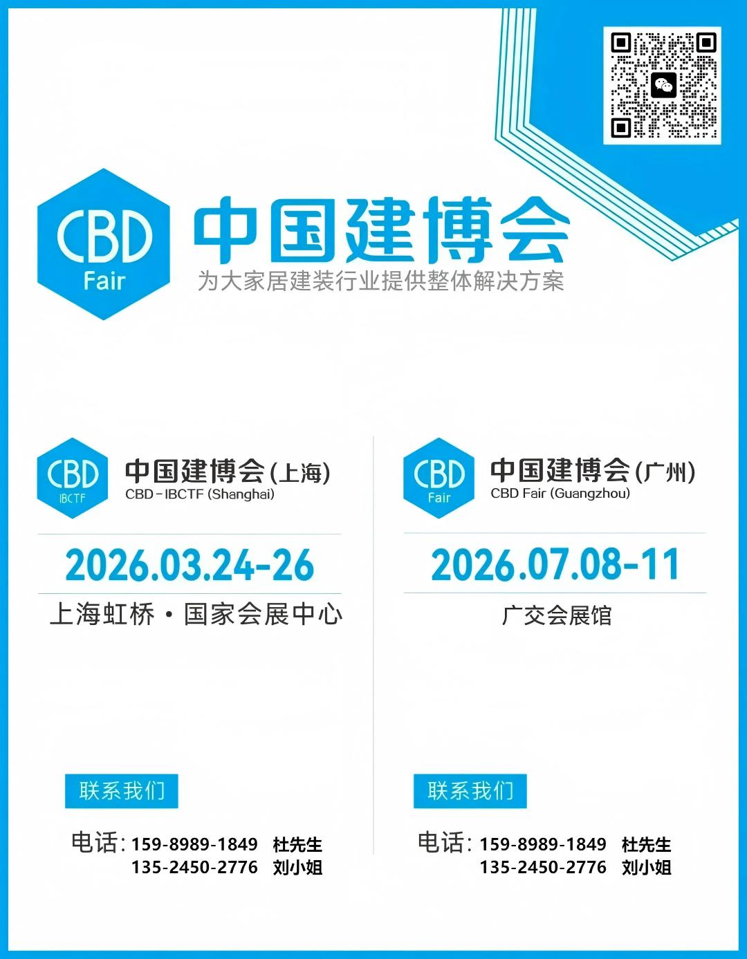 2026年，上海建博会（虹桥设计周）将以更开放的姿态，汇聚全球智慧，共塑东方设计的未来。