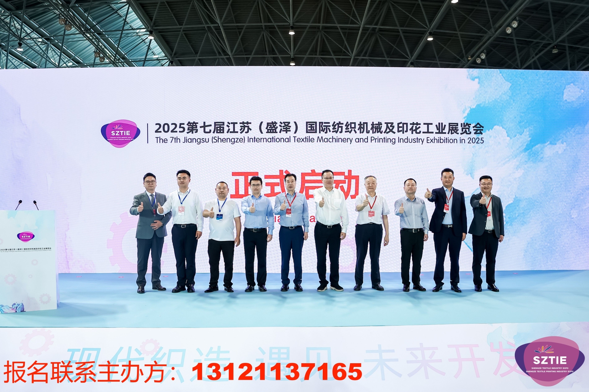 2026第八届江苏（盛泽）国际纺织机械及印花工业展览会