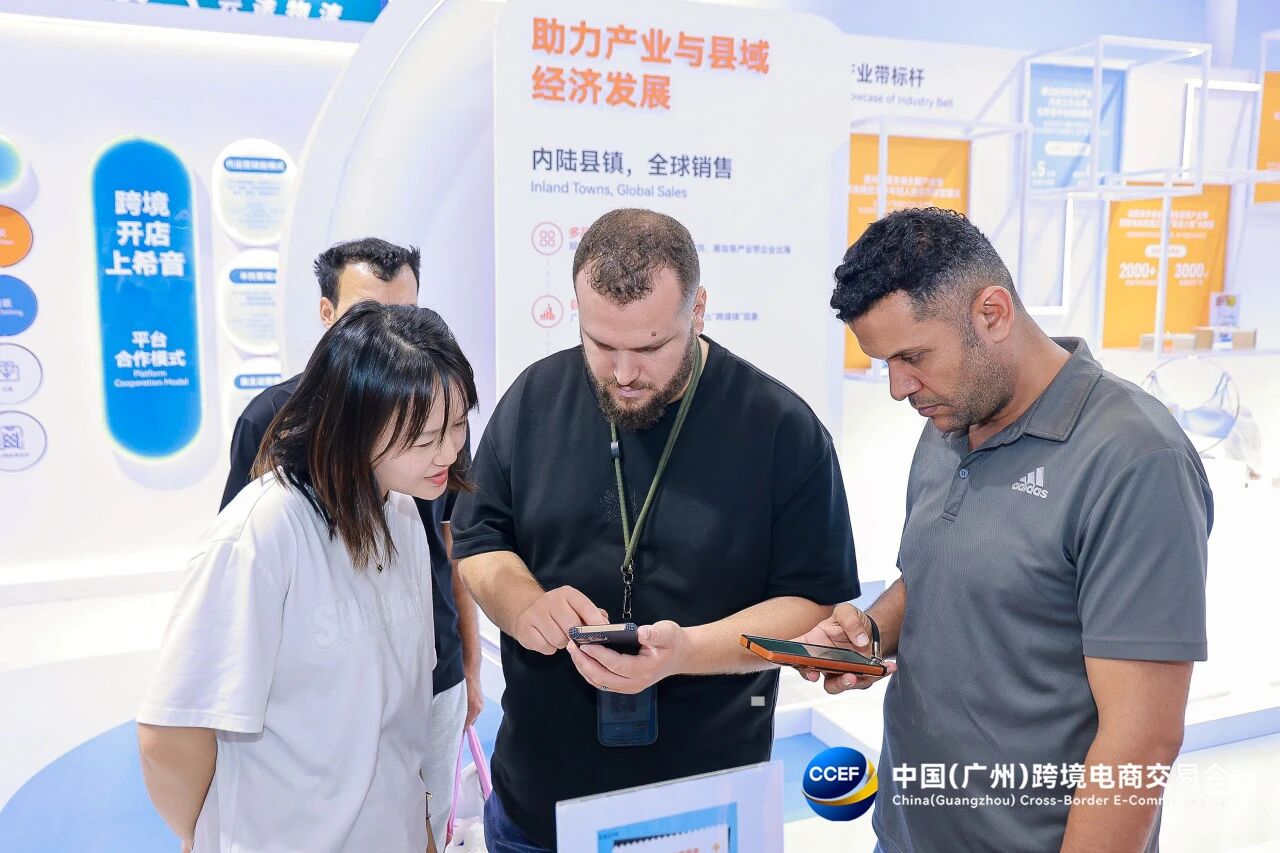 2026广州跨交会CCEF报价及电话