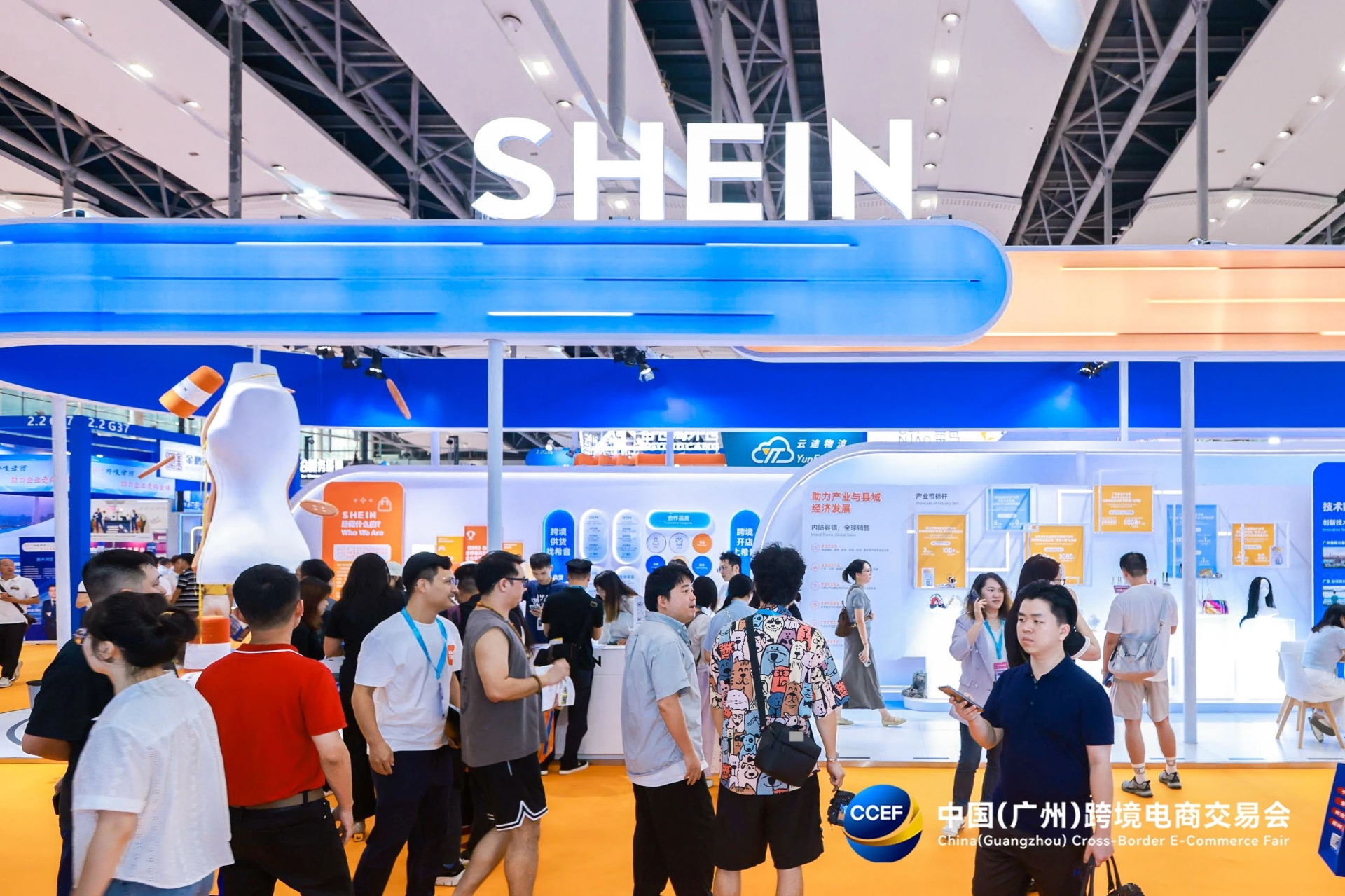 2026广州跨交会CCEF 中国跨交会行业大展