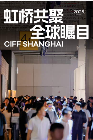主办官宣《2026上海国际家具展》时间及展馆