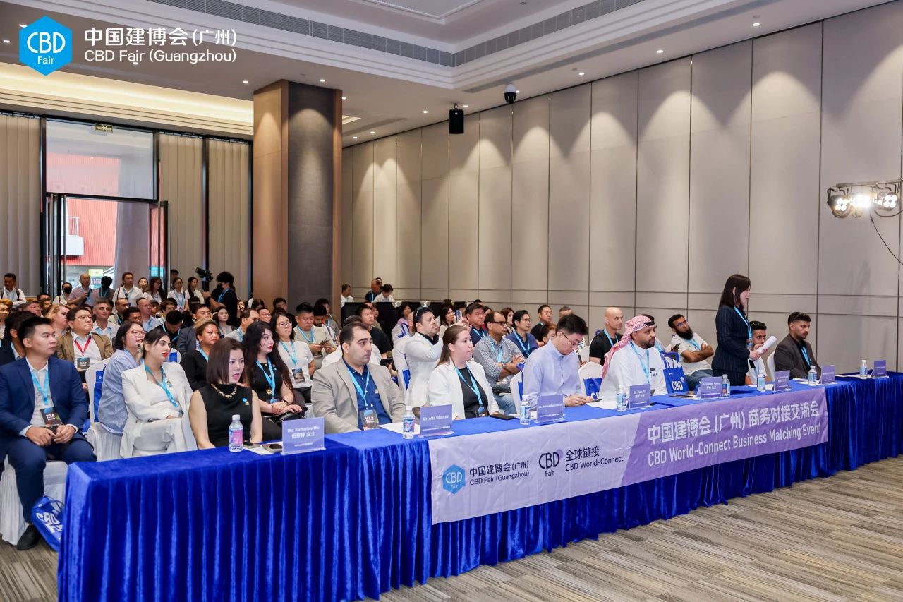 Welcome·2026广州建博会全球链接计划·主办邀请函