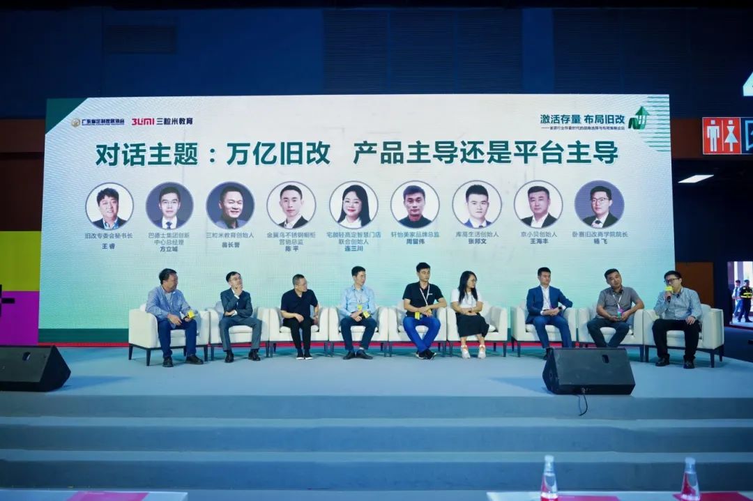 参加2026广州定制家居旧改主题展【官方网站报名】