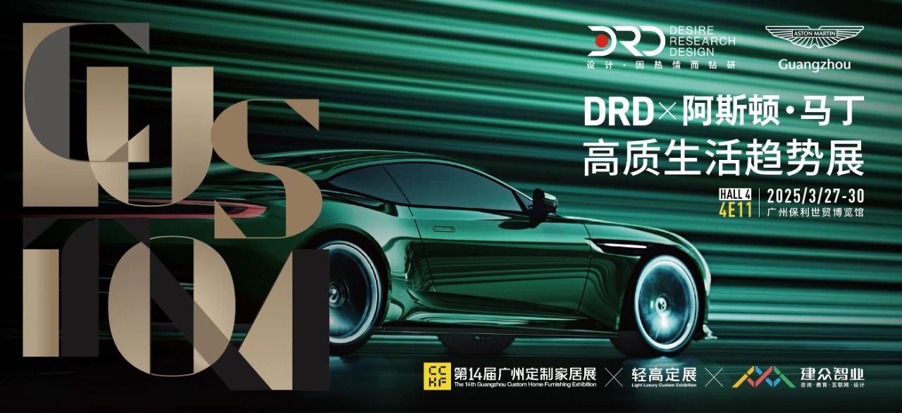 参加2026中国广州高端家居设计展览会【官方时间及位置】