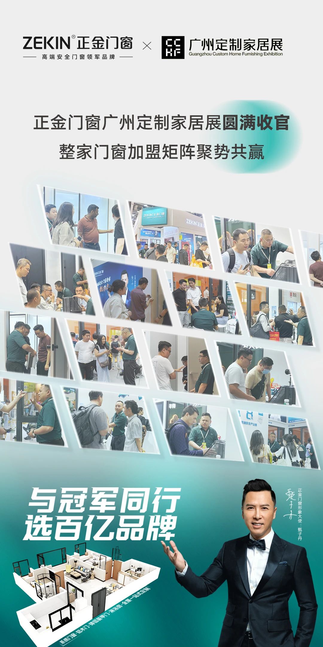 参加2026中国广州全屋定制门窗展览会【官方时间及位置】
