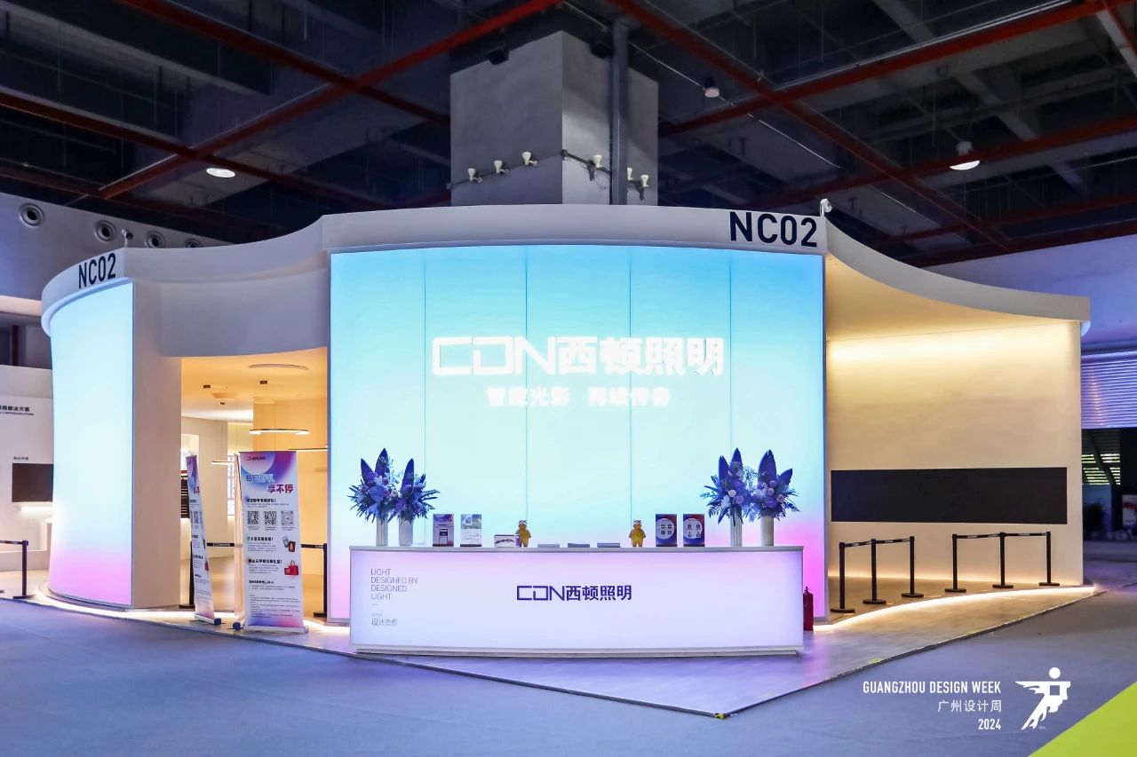 智能照明及灯光设计展2026广州设计周定档时间：2026年12月4-7日！