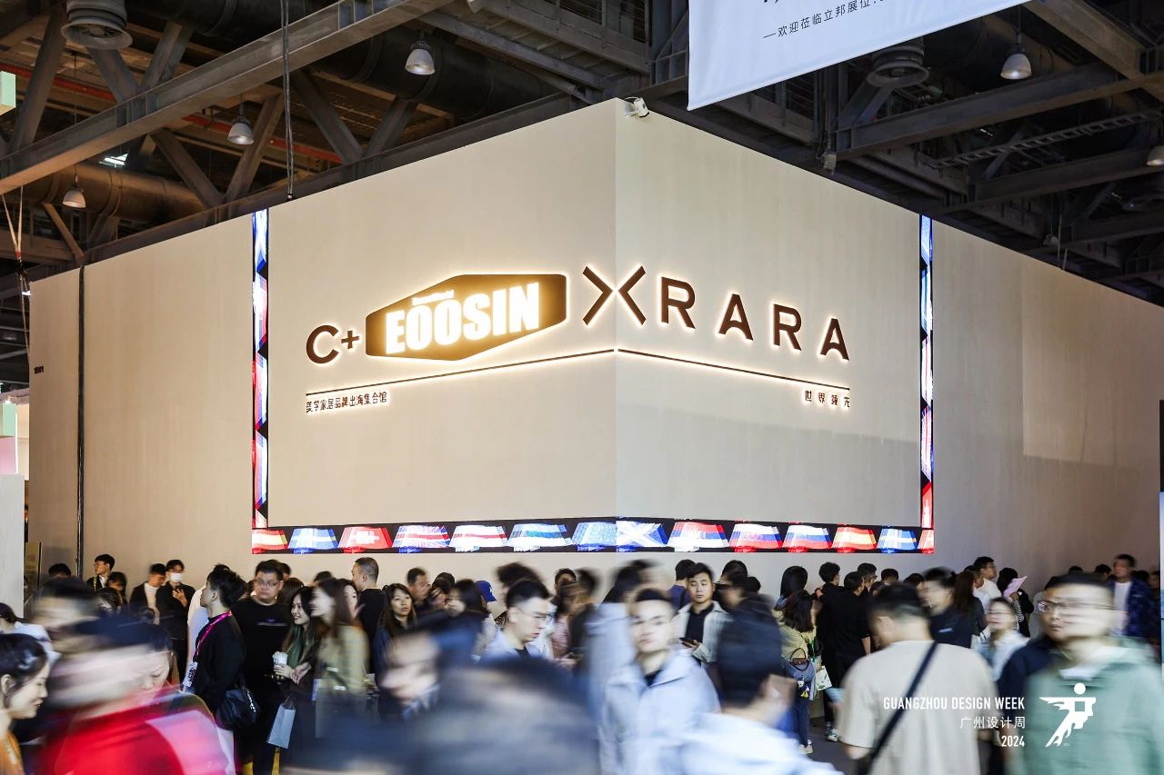2026广州设计周【广州设计展】与您“幸福”共赴