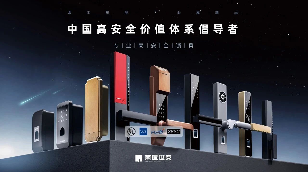 官网首页·2026广州国际智能锁具展览会·报名优惠